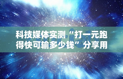 玩家辅助神器：“友乐广西麻将开挂教程	”-玩家曝光开挂流程