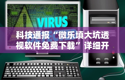 秒懂经验“德扑之星系统规律”开挂步骤方法