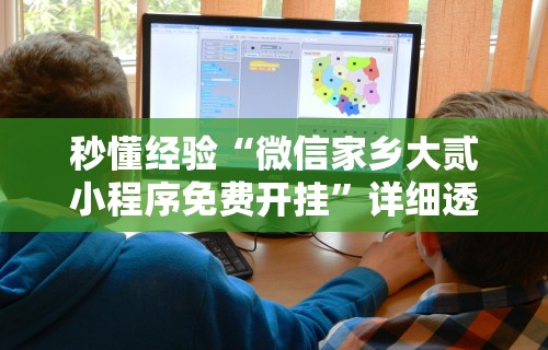 3分钟学会“海南微乐麻将输一万多分图片	”(曝光透视必备猫腻)