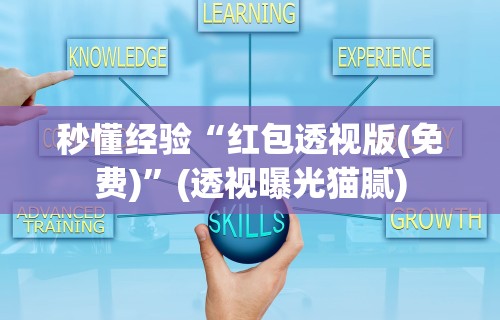 推荐一款“微乐江西麻将开挂方法	”开挂辅助脚本+详细开挂