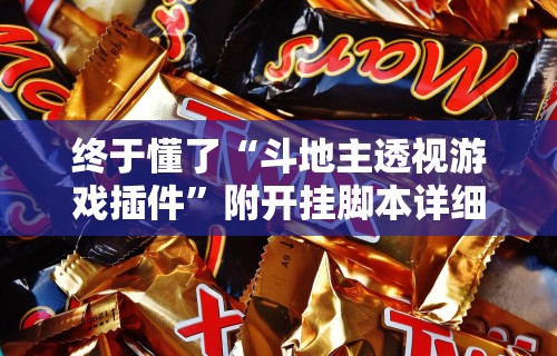 18秒详论!赣牌圈挂”-必赢神器安装
