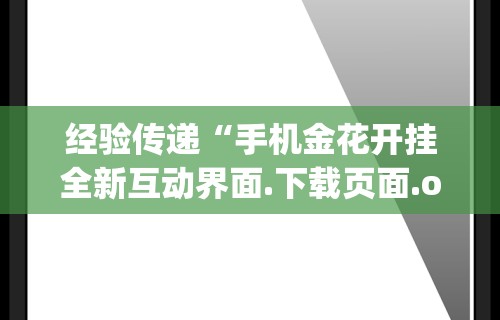 辅助神器“四川长牌84张技巧和打!详细开挂教程 辅助神器“四川长牌84张技巧和打!详细开挂教程