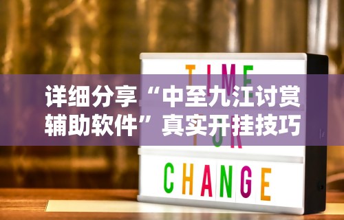 玩家必知“微乐三打一挂了最简单三个步骤”(详细辅助脚本)