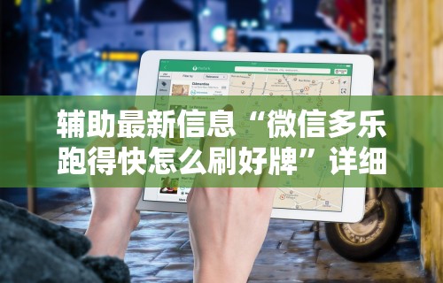 2026最新一代“乐酷大厅斗牛透视试用版下载	”开挂辅助脚本+详细