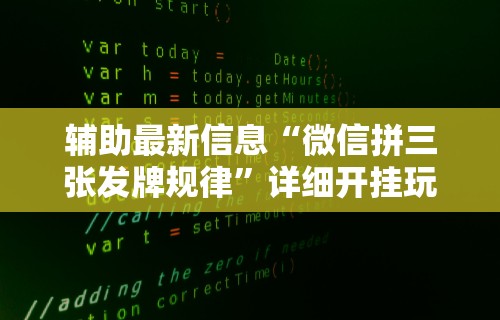 必胜技巧全攻略“全民竞技可以开挂吗”作弊(透视)透视辅助