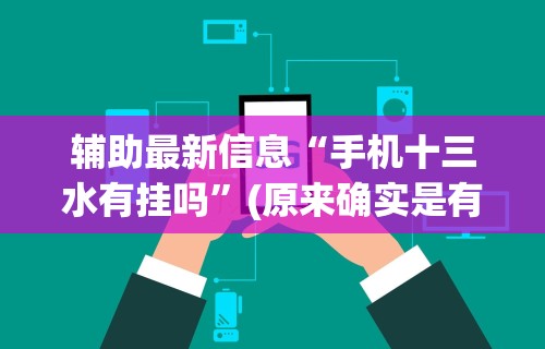 【重磅来袭】“微乐填大坑免费透视软件下载”(透视挂)辅助透视教程