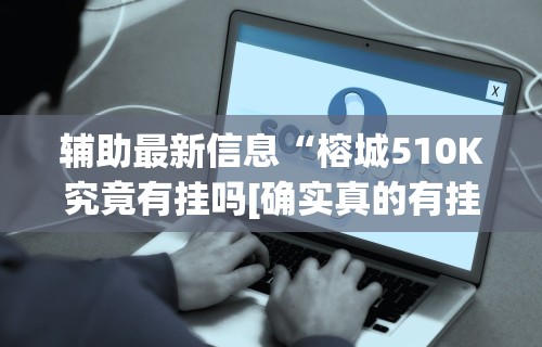 盼盼分享“麻将挂机软件免费下载”开挂(透视)辅助教程