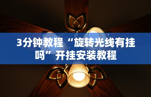 2026最新版下载“鲨鱼扑克三项怎么开挂”-原来有挂