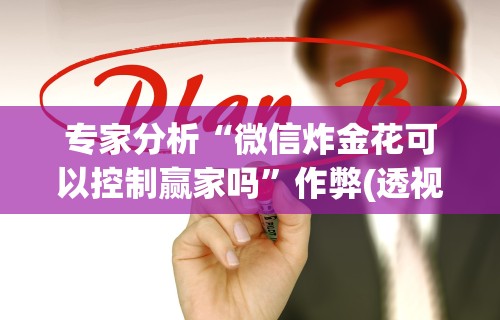 辅助神器“陕麻圈辅助器安装免费”(原来确实是有插件)