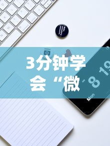 3分钟学会“微信小程序牵手跑得快有没有挂”真实开挂技巧分享