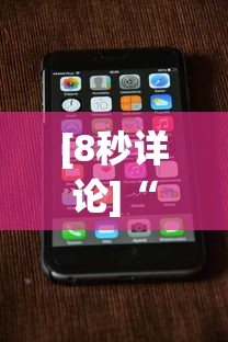[8秒详论]“哈哈跑的快开挂神器	”科技辅助神器手机版教程