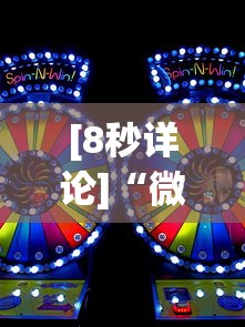 [8秒详论]“微乐麻将开挂神器多少钱”(助赢详细开挂教程)
