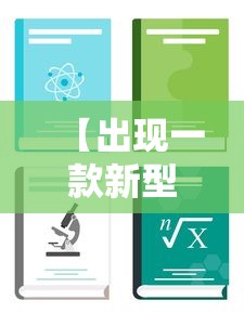 【出现一款新型】“好运大菠萝怎么开挂”2025开挂教程步骤