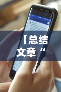 【知道】“微信微乐麻将能开挂吗”揭秘透视辅助万能挂用法