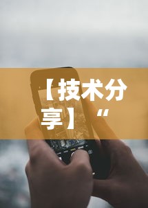 【技术分享】“手机金花三张牌赢钱”开挂辅助脚本+详细开挂安装教程