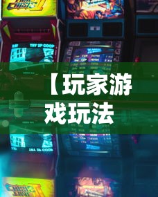 【玩家游戏玩法】“神皇大厅可以开挂吗	”通用版下载教程！