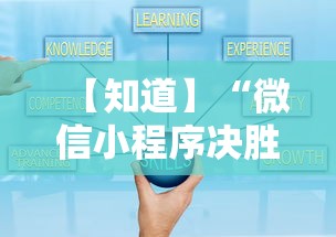 【知道】“微信小程序决胜麻将一直输”详细开挂教程