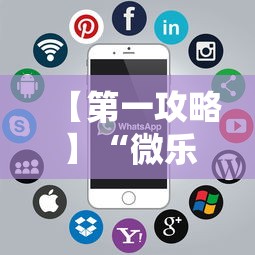 【第一攻略】“微乐麻将开挂是怎么回事”开挂详细教程