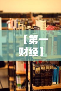 【第一财经】“微乐打麻将技巧大全最新辅助详细教程 【第一财经】“微乐打麻将技巧大全最新辅助详细教程