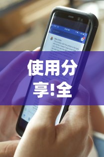 使用分享!全民竞技可以开挂吗(详细透视开挂教程) 使用分享!全民竞技可以开挂吗(详细透视开挂教程)