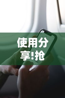 使用分享!抢红包尾数有什么规律”科技辅助神器手机版教程
