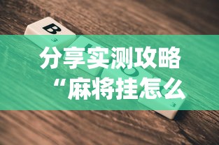 可用版本“打跑得快怎么开挂”(透视挂)辅助透视教程