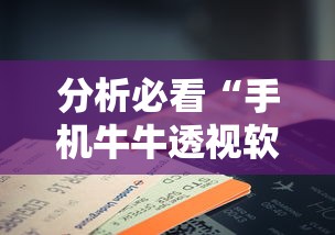 分析必看“河北微乐麻将亲友房怎么能赢	”详细辅助透视